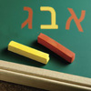 Gan Chamesh Preschool