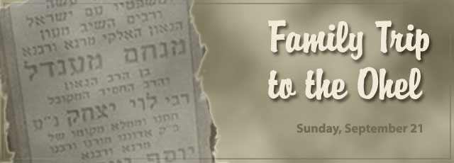 ohel663.jpg