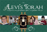 levi-torah190.jpg