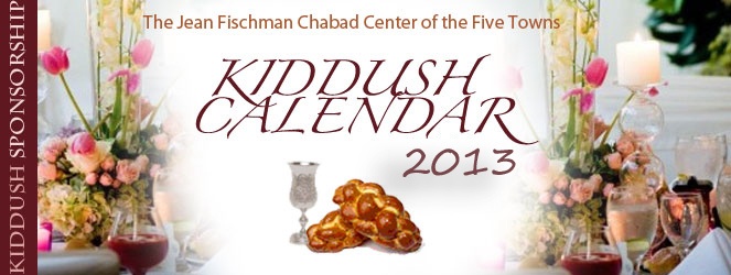Kiddush 2013 banner.jpg